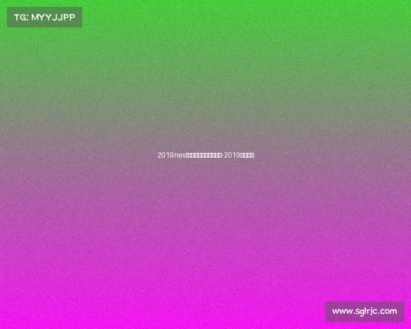 2019nest电子竞技大赛英雄联盟-2019电竞比赛 2019nest电子竞技大赛英雄联盟-2019电竞比赛