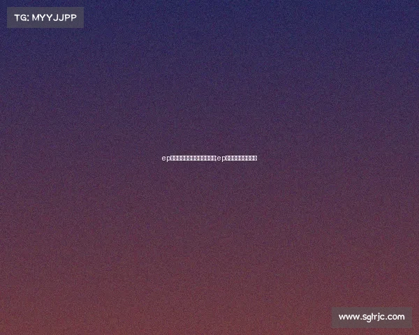 ep电子竞技俱乐部老板是哪里人;ep电子竞技俱乐部官博