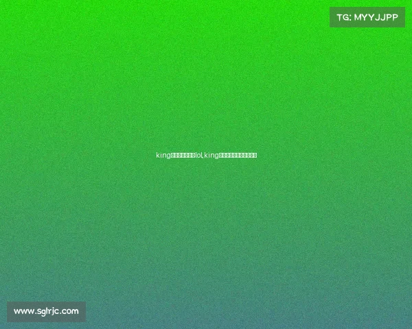 king电子竞技俱乐部lol,king电子竞技俱乐部百度百科